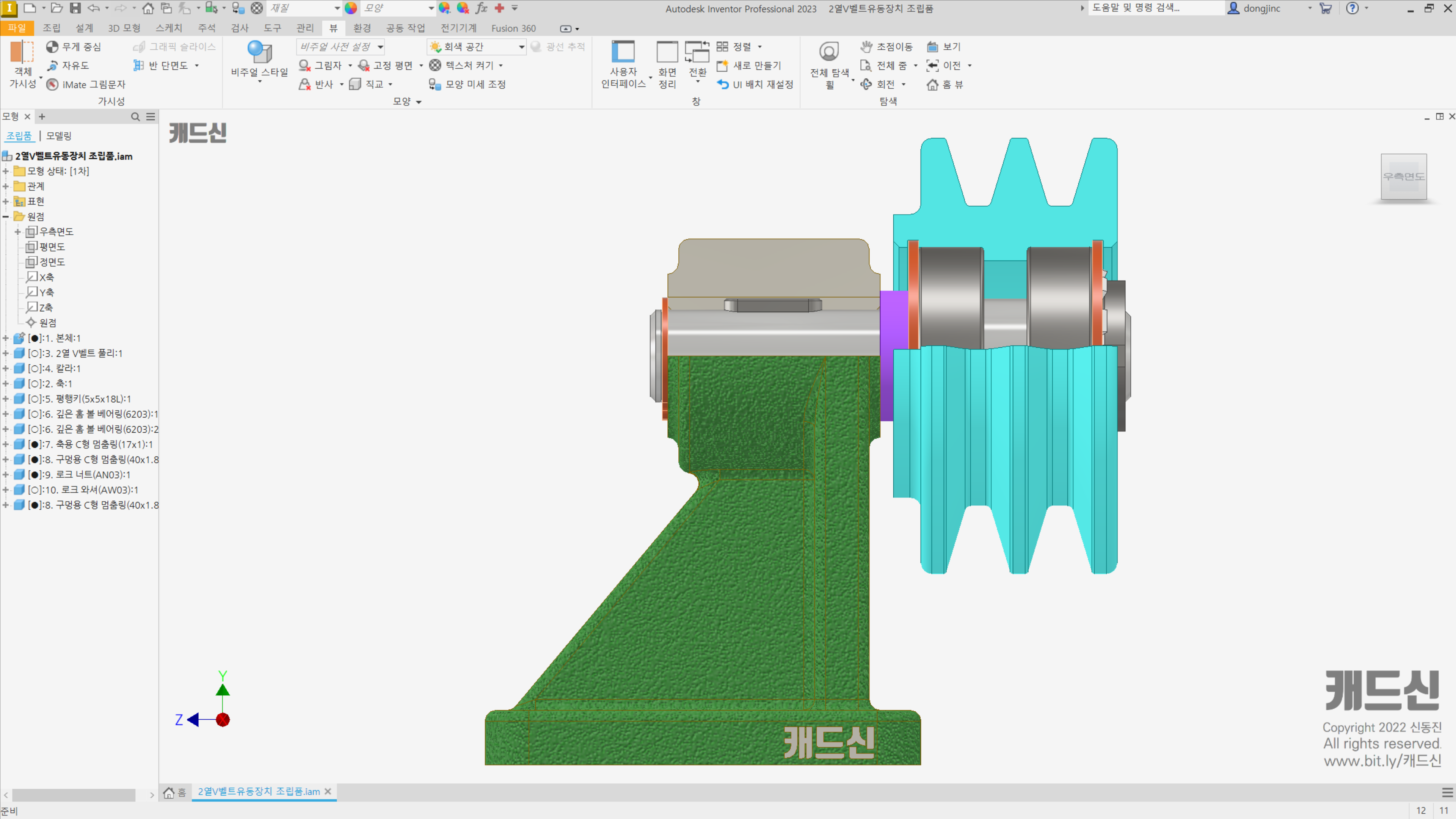 Inventor · 2열 V벨트 유동장치