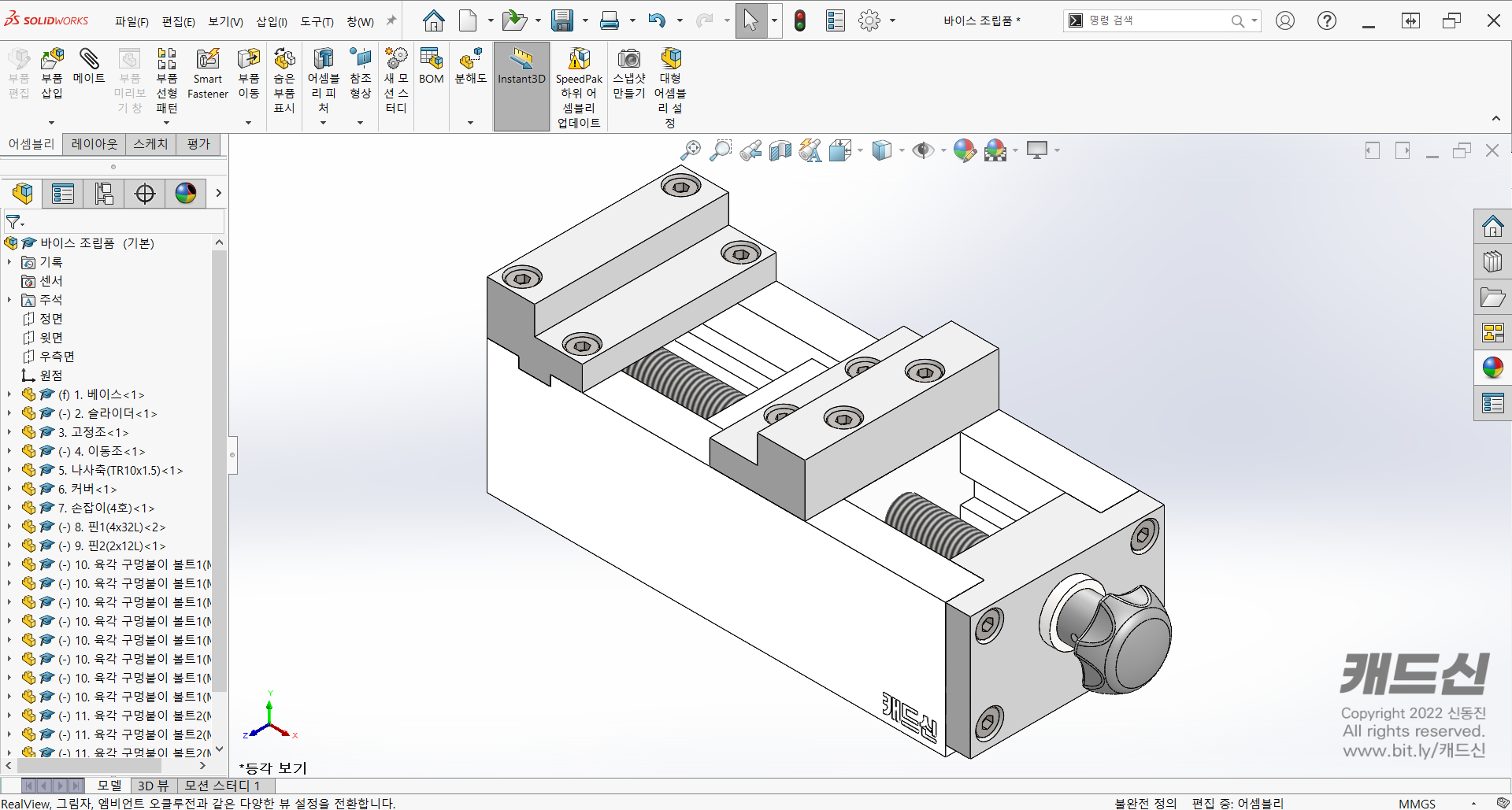 Solidworks · 바이스