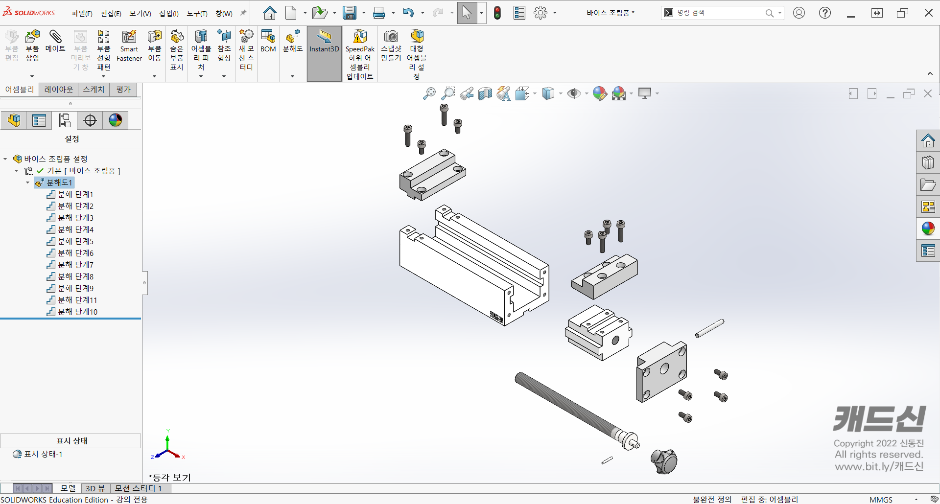 Solidworks · 바이스